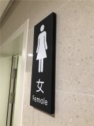 江蘇導視系統：校園環境標識系統！